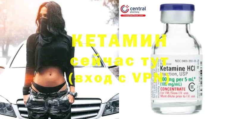 КЕТАМИН ketamine  Осинники 